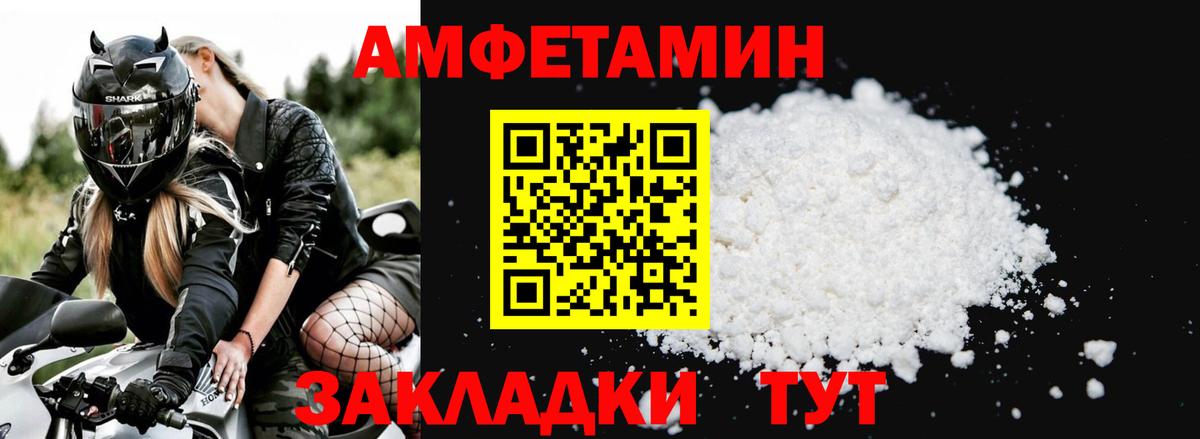 АМФЕТАМИН VHQ Семилуки