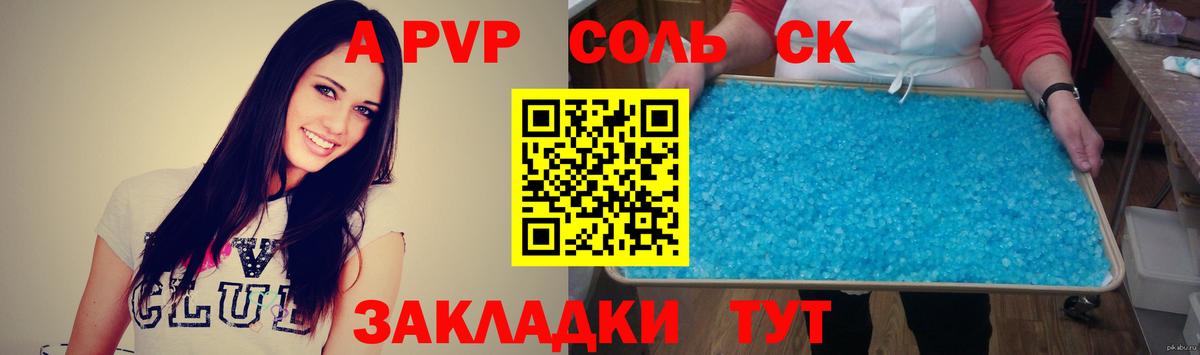 A-PVP СК Семилуки
