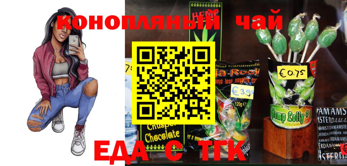 Cannafood конопля  Вход с VPN  Семилуки 