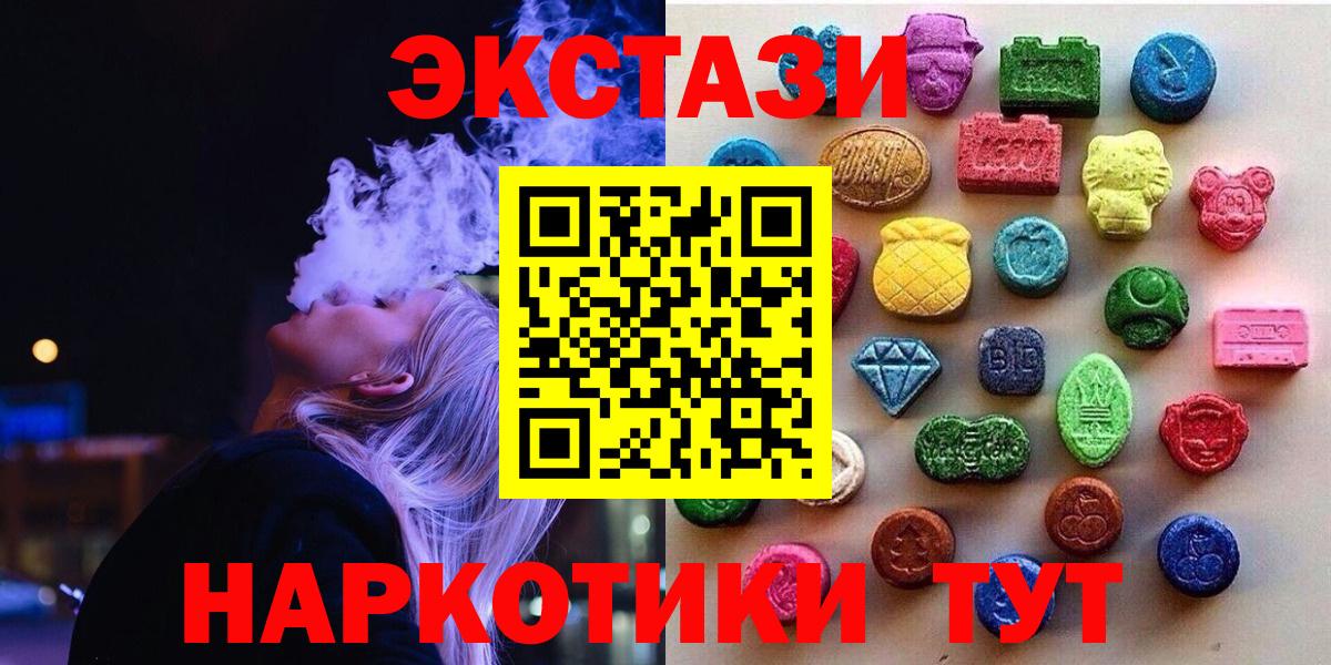 Ecstasy 280 MDMA Семилуки