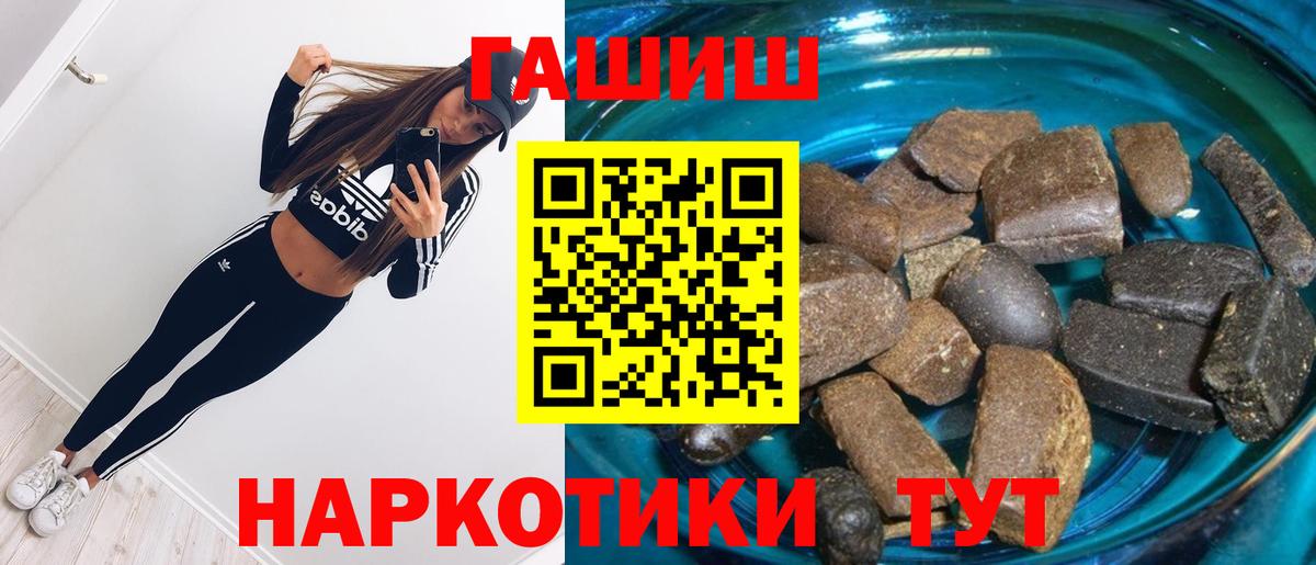 Гашиш ice o lator  ГАШИШ Ice-O-Lator  где можно купить   Вход с VPN  Семилуки  ГАШ 