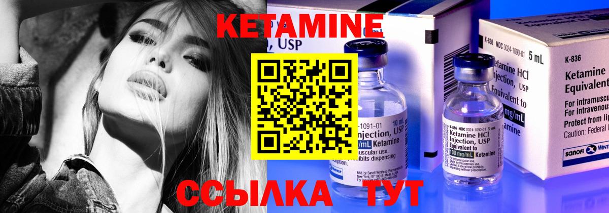 КЕТАМИН ketamine Семилуки