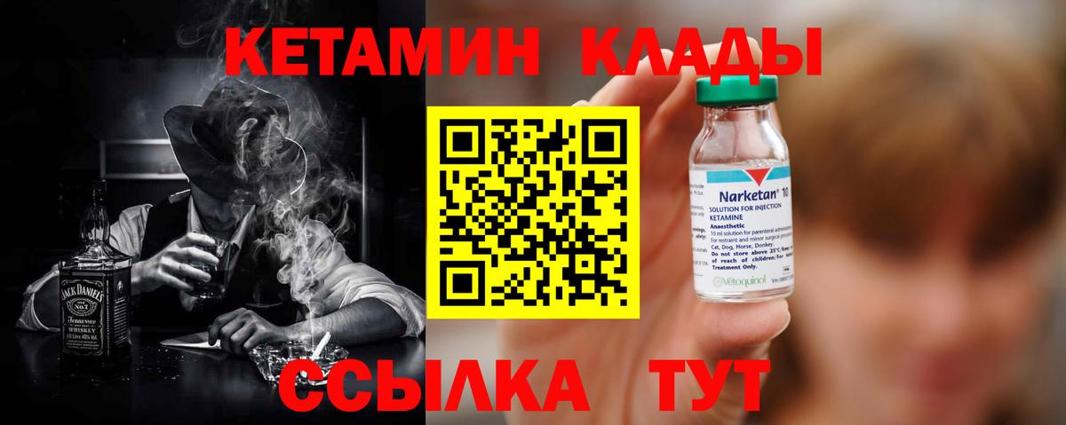 Семилуки  Кетамин ketamine  Вход с VPN 