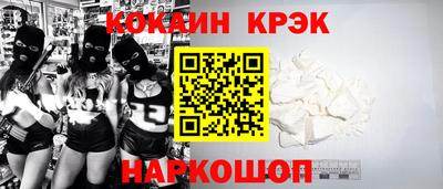 кокаин премиум Новокубанск