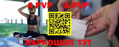 ALPHA-PVP Новодвинск