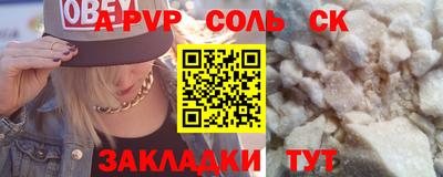 ALPHA-PVP Новодвинск