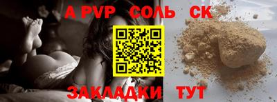 ALPHA-PVP Новодвинск