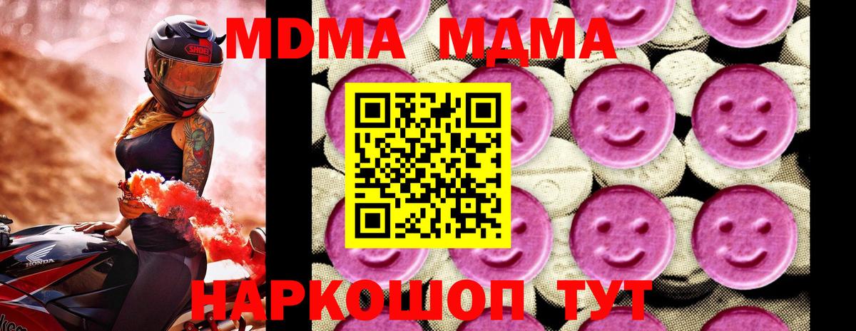 Семилуки  МДМА кристаллы  MDMA  Вход с VPN  МДМА VHQ 