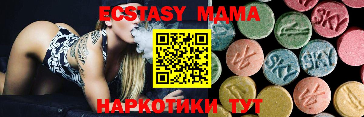 MDMA кристаллы Семилуки