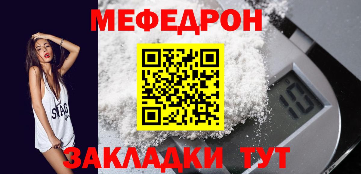 Мефедрон  Вход с VPN  МЯУ-МЯУ мука  Семилуки  МЯУ-МЯУ VHQ 
