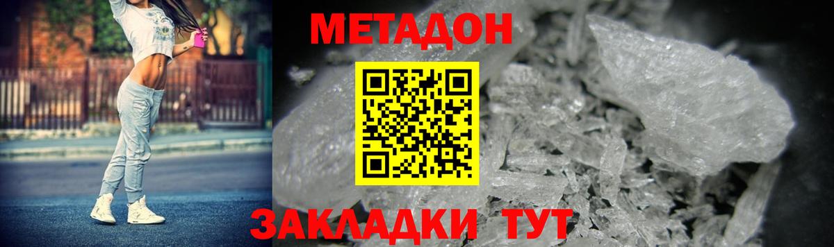 МЕТАДОН VHQ  МЕТАДОН мёд  Семилуки  Вход с VPN 