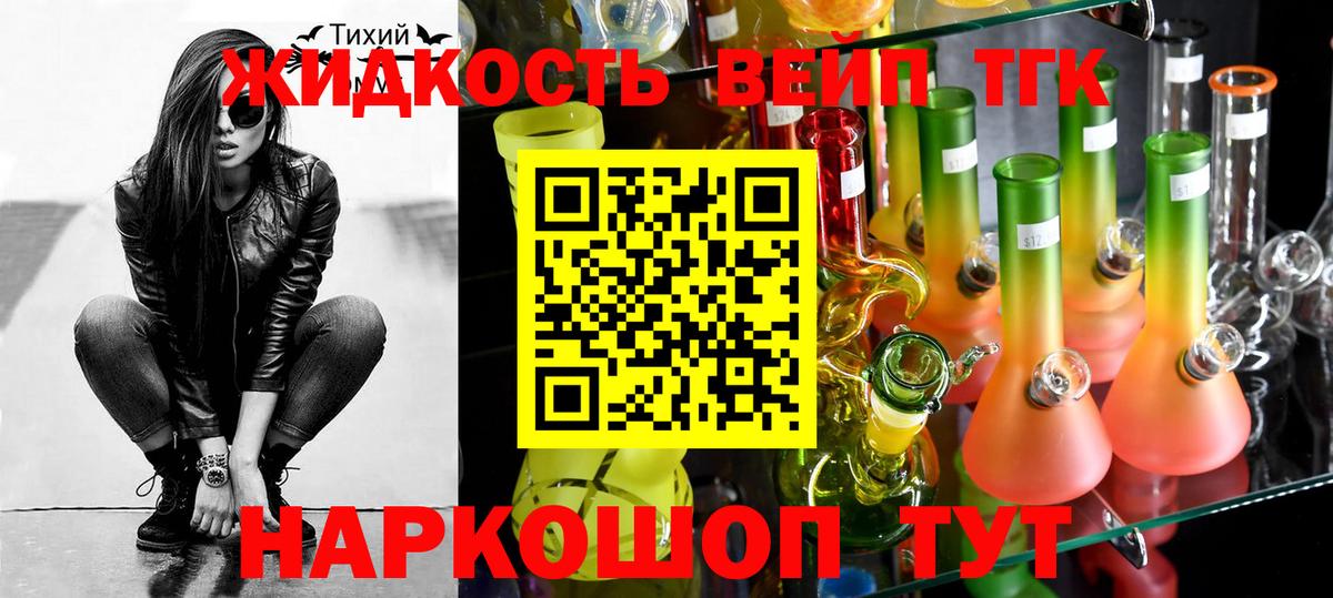 ТГК вейп  Вход с VPN  закладка  ссылка на мегу   Семилуки 